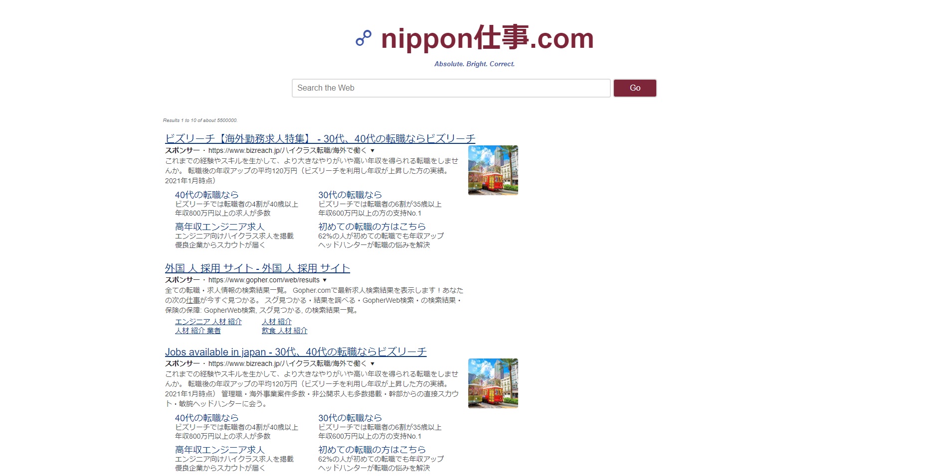 NIPPON仕事.comのTOP画像